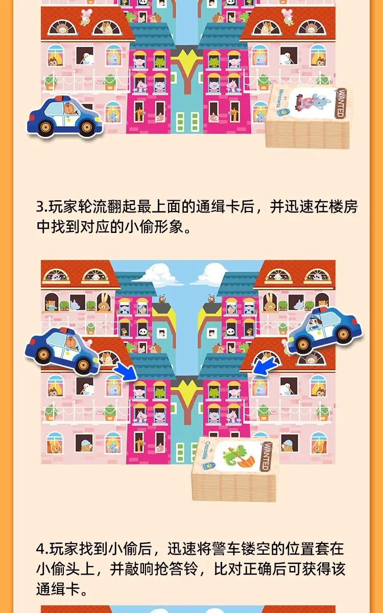 Police Catch Thieves Toys Children's Board Games Educational Thinking Training Men and Women's Parent-Child War Mindset Parent-Child Board Games — feature 24