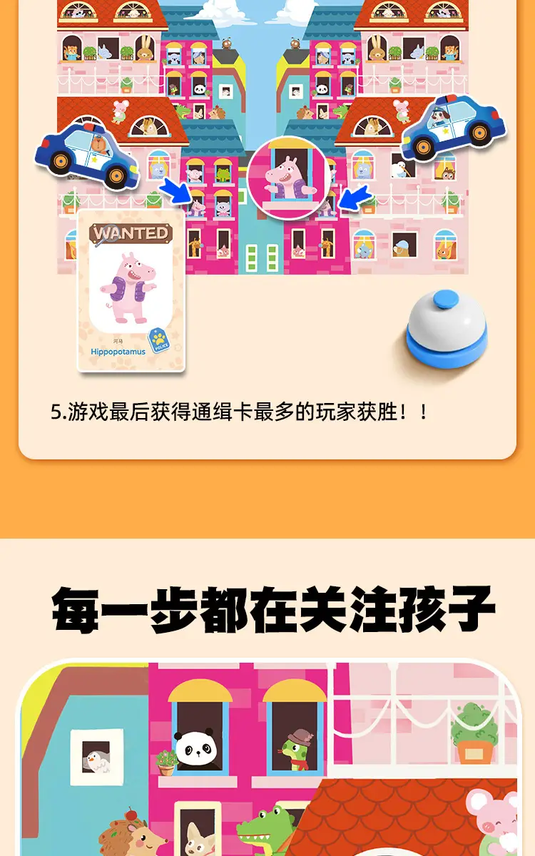 Police Catch Thieves Toys Children's Board Games Educational Thinking Training Men and Women's Parent-Child War Mindset Parent-Child Board Games — feature 25