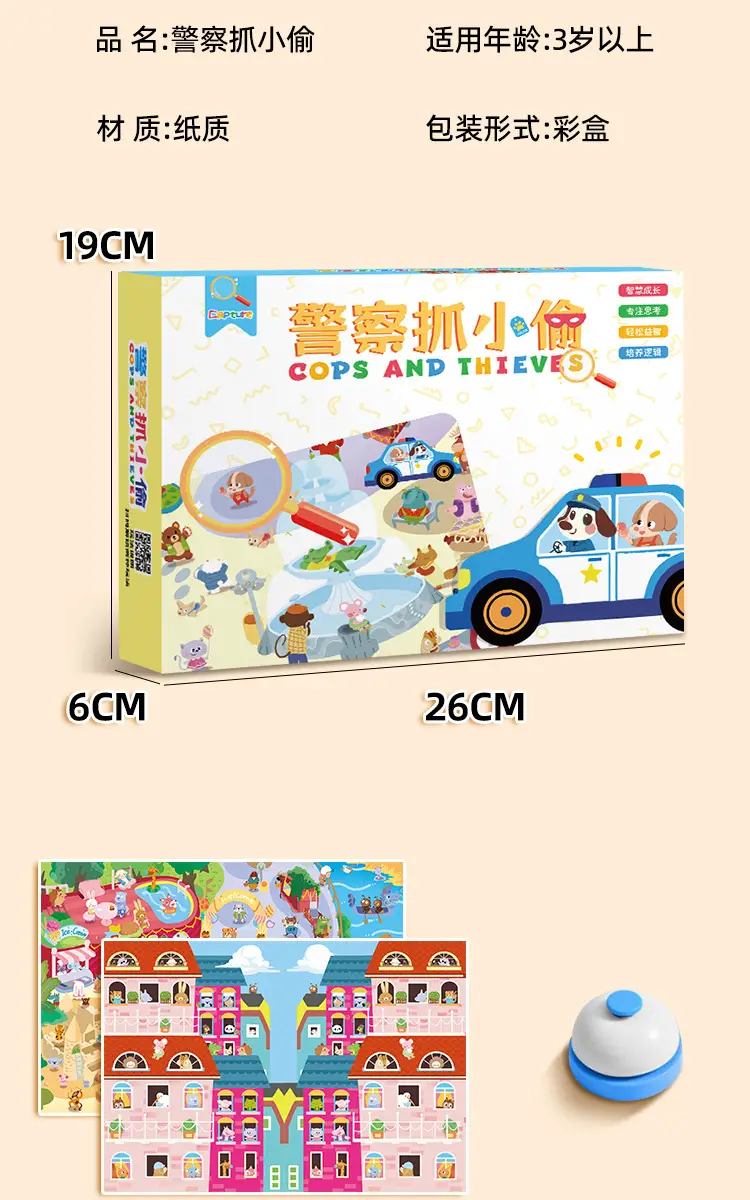 Police Catch Thieves Toys Children's Board Games Educational Thinking Training Men and Women's Parent-Child War Mindset Parent-Child Board Games — feature 28