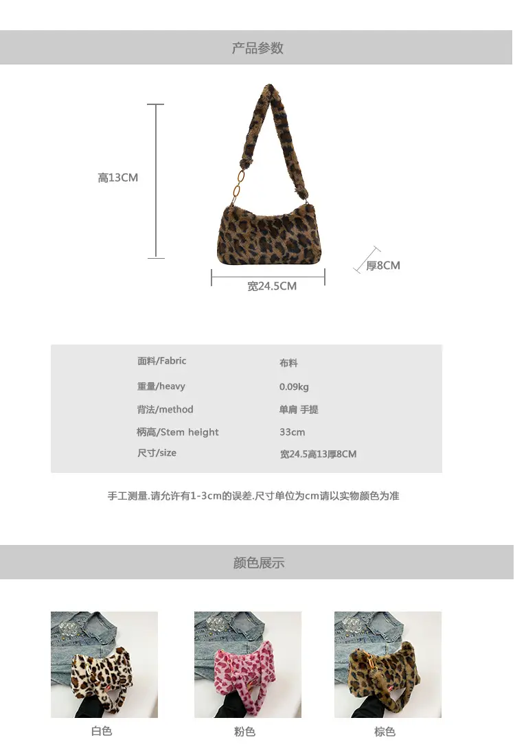 Leopard Print Plush Shoulder Bag Women 2024 — feature 2