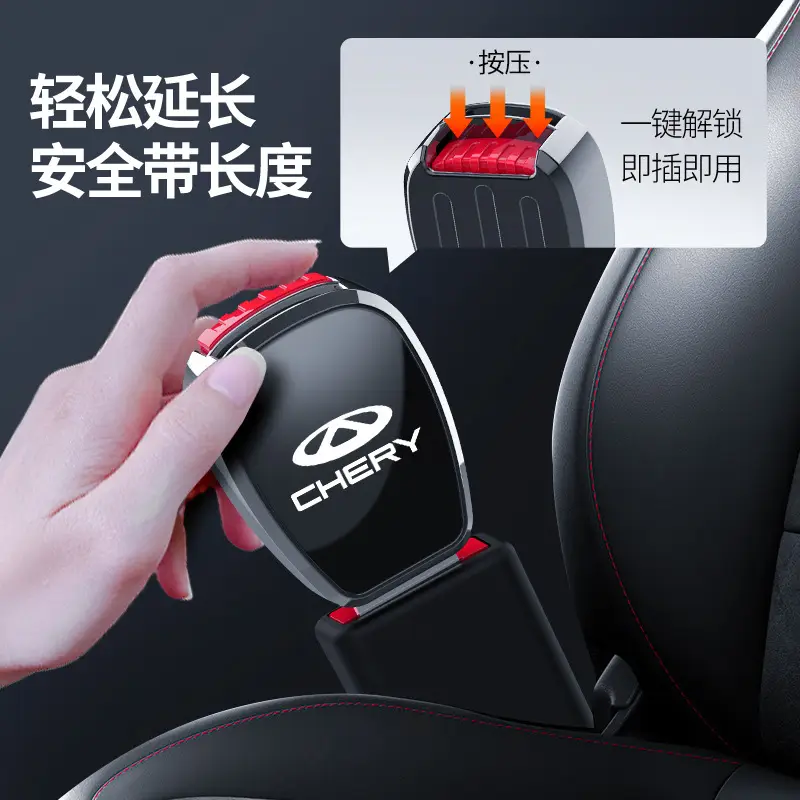 Suitable for Chery Erez 5 Tiggo 7/9 car seat belt extender buckle connector safety plug with bayonet