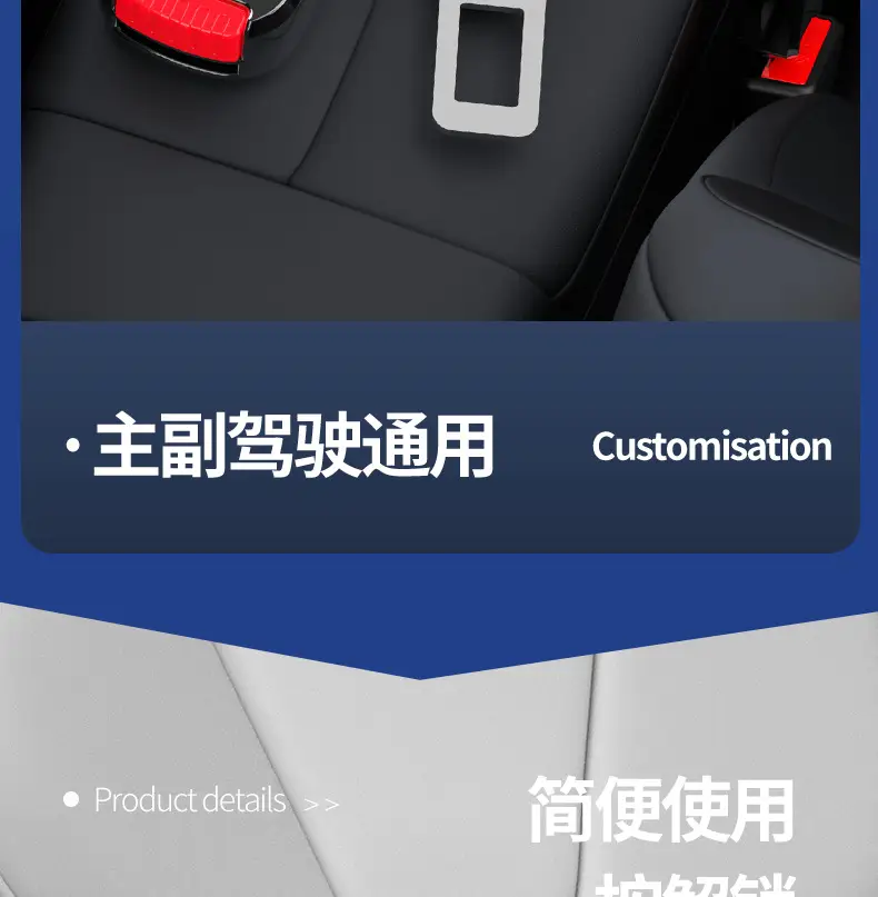 Suitable for Chery Erez 5 Tiggo 7/9 car seat belt extender buckle connector safety plug with bayonet — feature 11