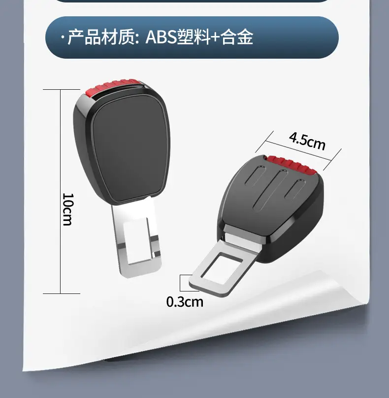 Suitable for Chery Erez 5 Tiggo 7/9 car seat belt extender buckle connector safety plug with bayonet — feature 16