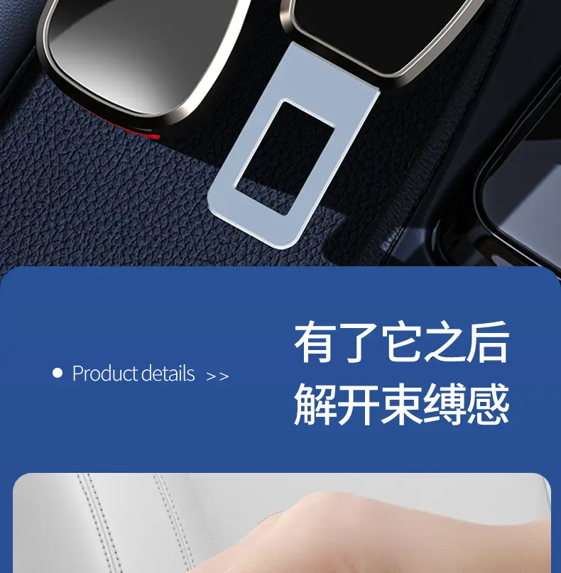 Suitable for Chery Erez 5 Tiggo 7/9 car seat belt extender buckle connector safety plug with bayonet — feature 2