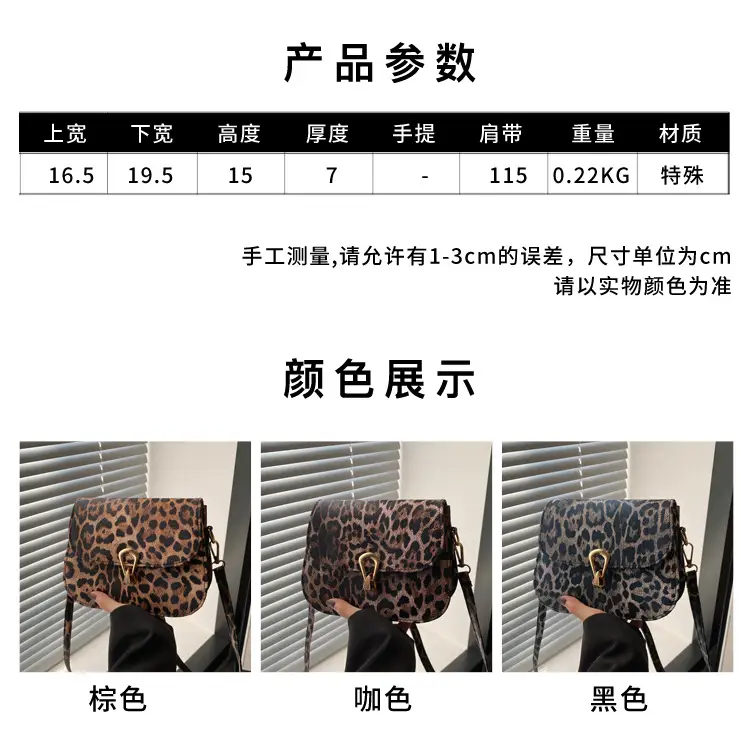 Leopard Print Shoulder Bag 2024 Autumn Winter New Korean Style — feature 2