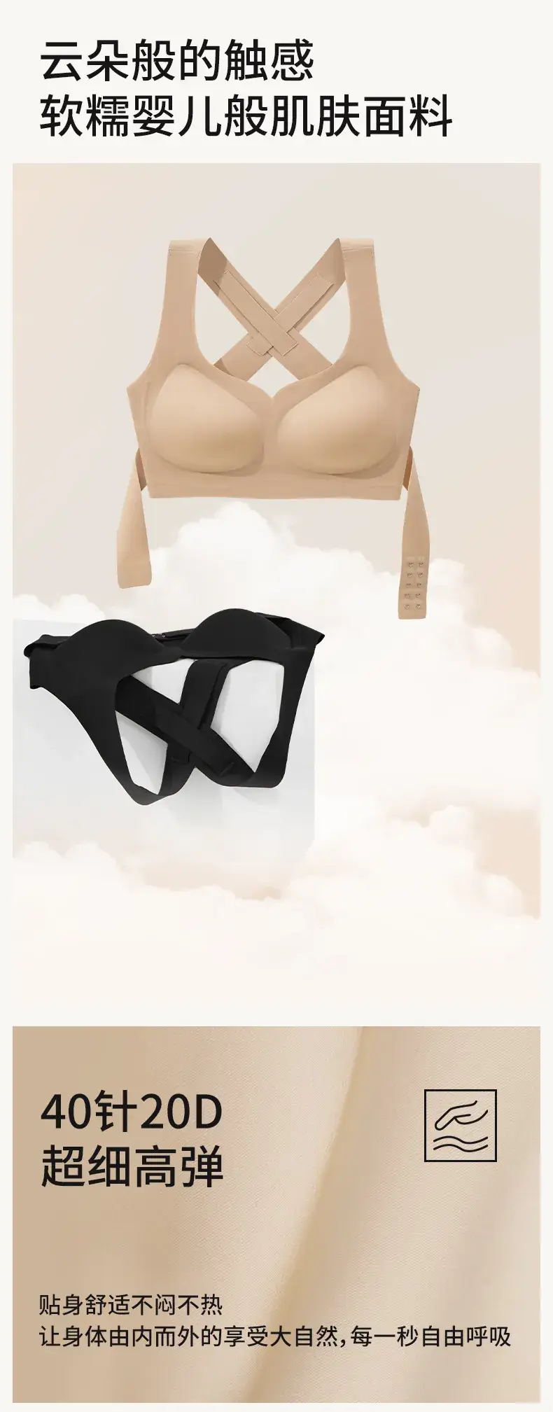 Invisible Back Cross Bra S to XL Soft Support — feature 8