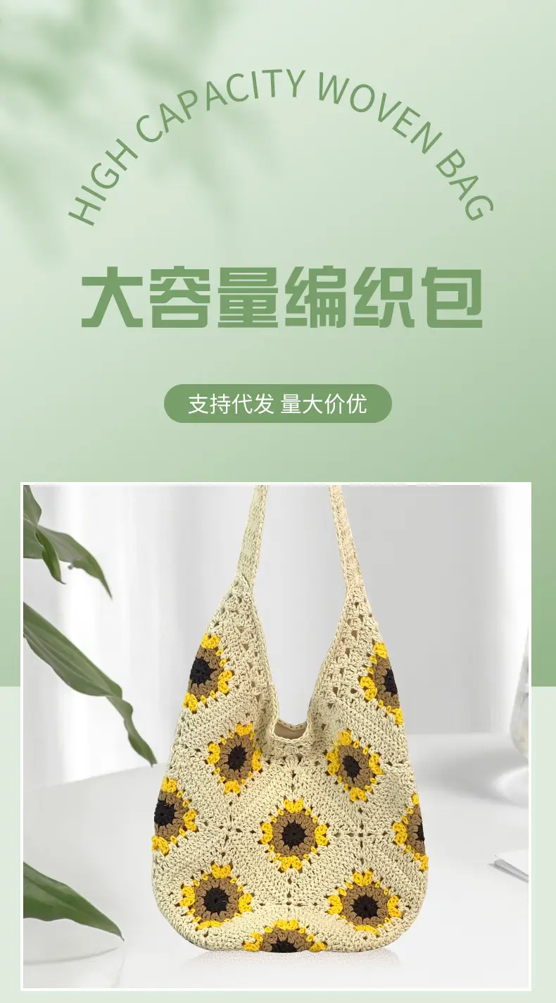 New Sunflower Braided Cotton Shoulder Bag Beige — feature 1