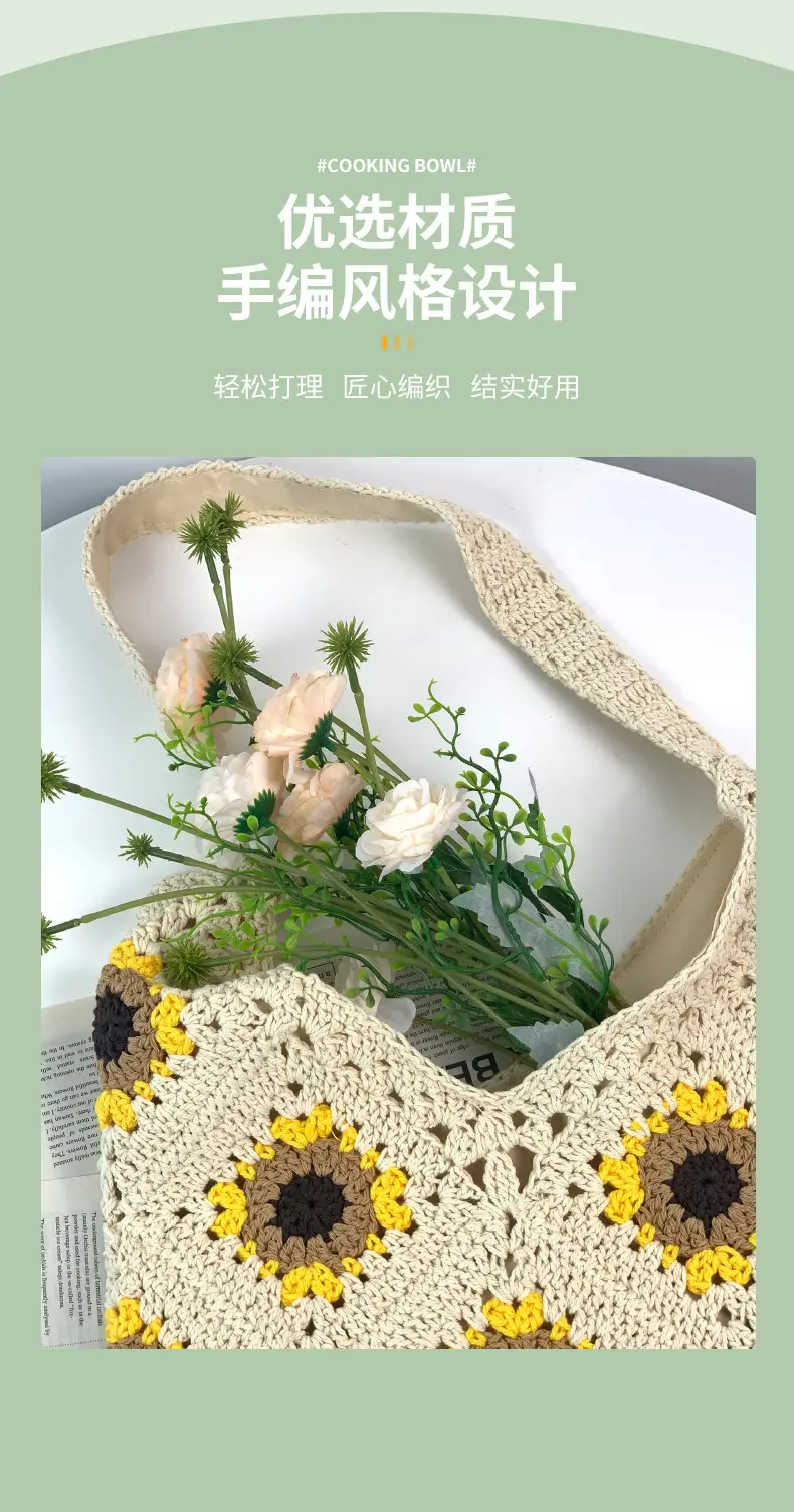 New Sunflower Braided Cotton Shoulder Bag Beige — feature 3