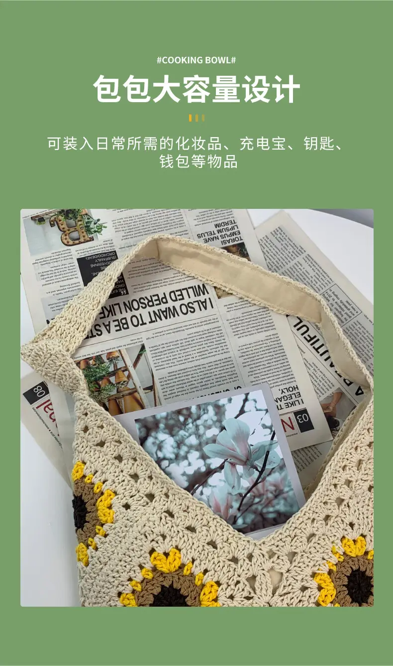 New Sunflower Braided Cotton Shoulder Bag Beige — feature 4