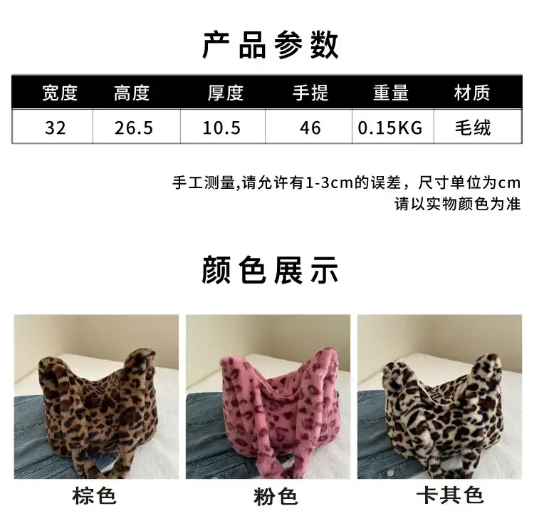 Leopard Plush Women's Shoulder Bag 2021 Autumn Winter — feature 2