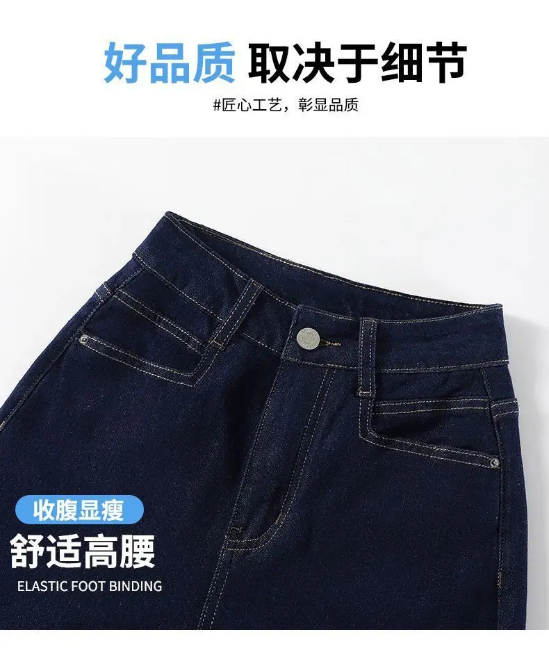 Dark Blue Wide Leg Jeans 2025 Winter Slim Fit — feature 9