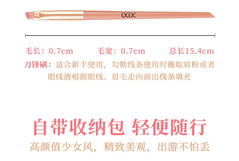 Xixi 11-Piece Makeup Brush Set for Beginners — feature 11
