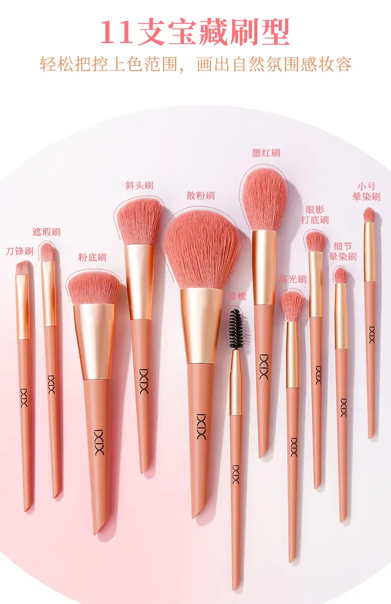 Xixi 11-Piece Makeup Brush Set for Beginners — feature 5