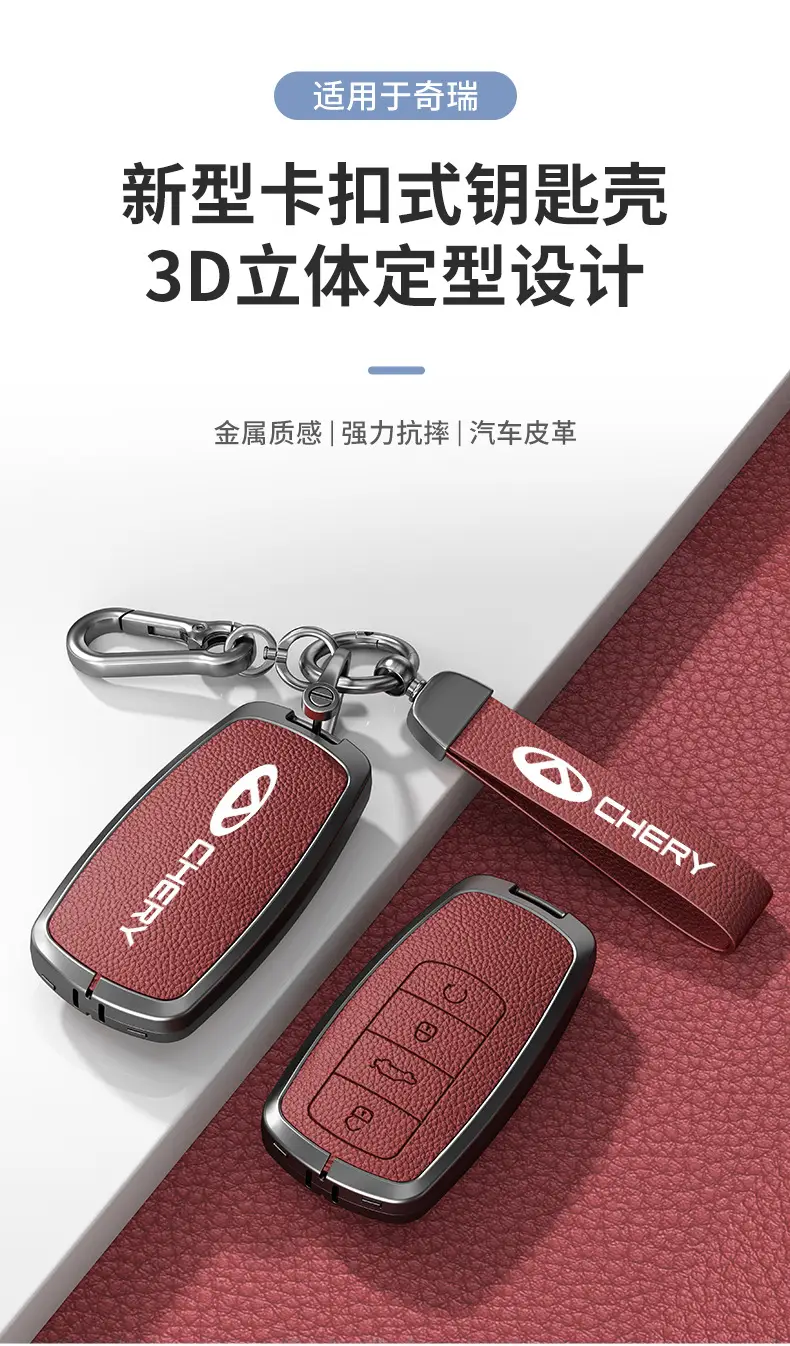 Chery Ruihu 9 Key Set 8pro Exploration 06 Shell 7 Erez 8plus Kunpeng Ou Mengda 5 Key Case — feature 1