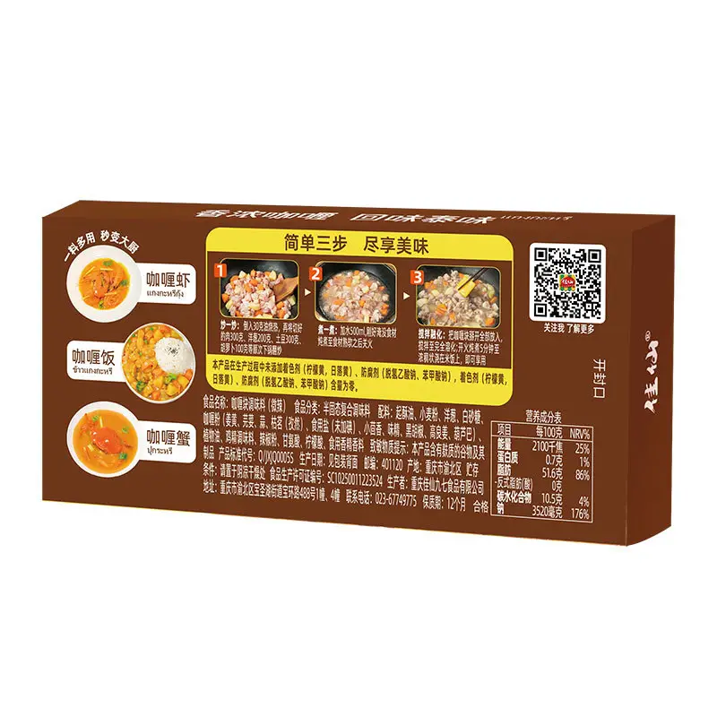 Jiaxian Pot Main Thai Curry 100g Wholesale Boxed Curry Rice Seasoning Original Spicy Curry Block Curry Chicken