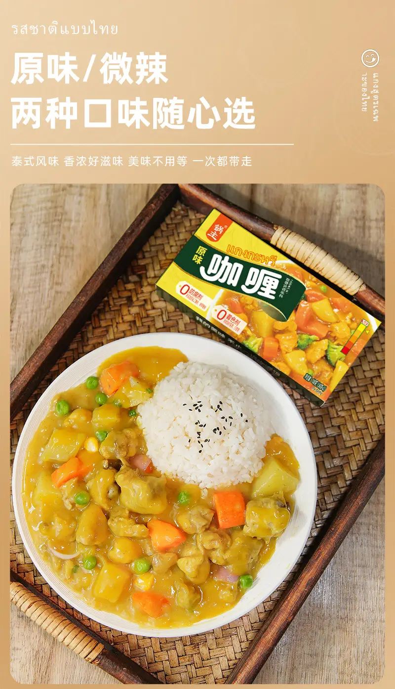 Jiaxian Pot Main Thai Curry 100g Wholesale Boxed Curry Rice Seasoning Original Spicy Curry Block Curry Chicken — feature 3