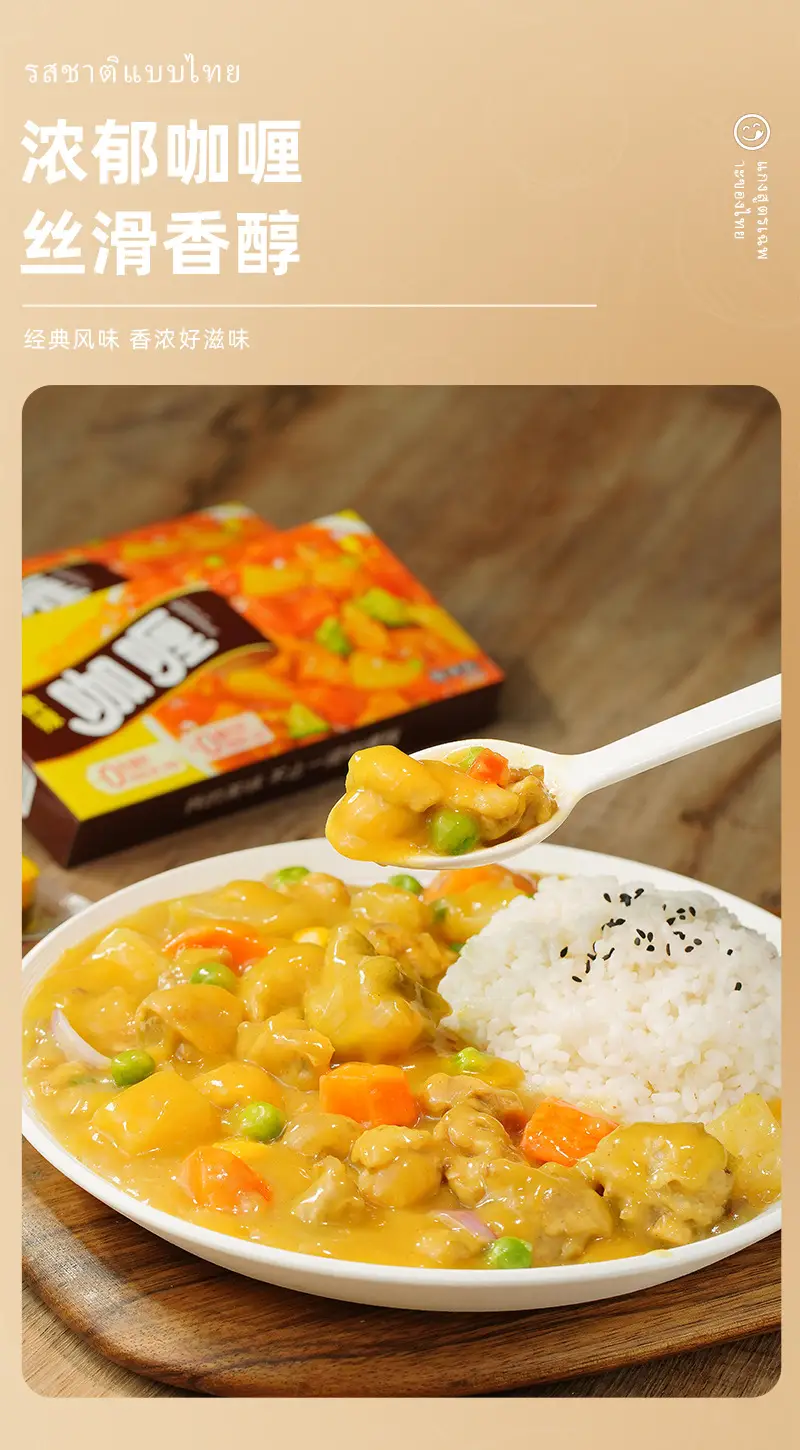 Jiaxian Pot Main Thai Curry 100g Wholesale Boxed Curry Rice Seasoning Original Spicy Curry Block Curry Chicken — feature 5
