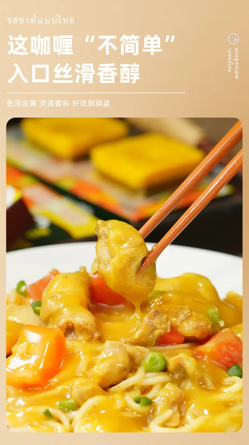 Jiaxian Pot Main Thai Curry 100g Wholesale Boxed Curry Rice Seasoning Original Spicy Curry Block Curry Chicken — feature 6