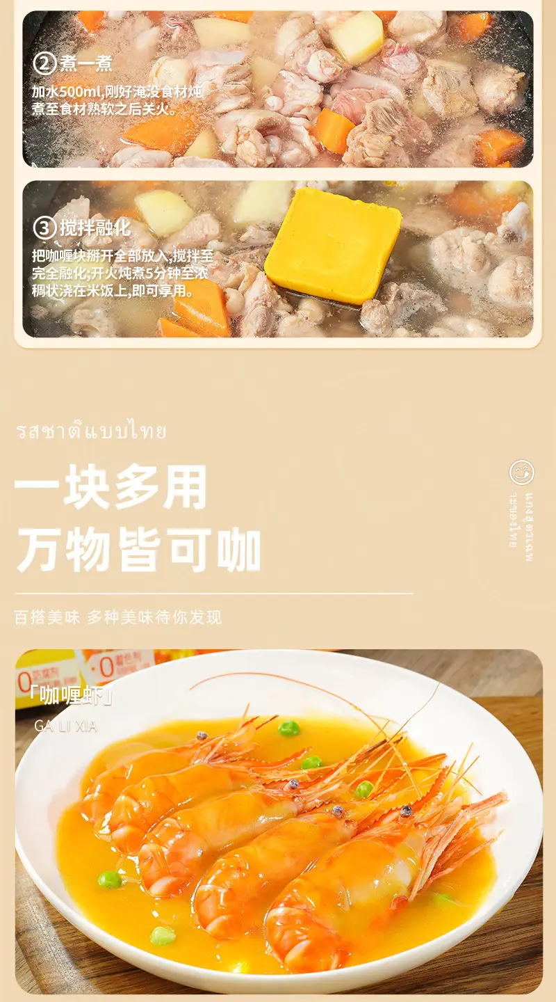 Jiaxian Pot Main Thai Curry 100g Wholesale Boxed Curry Rice Seasoning Original Spicy Curry Block Curry Chicken — feature 8