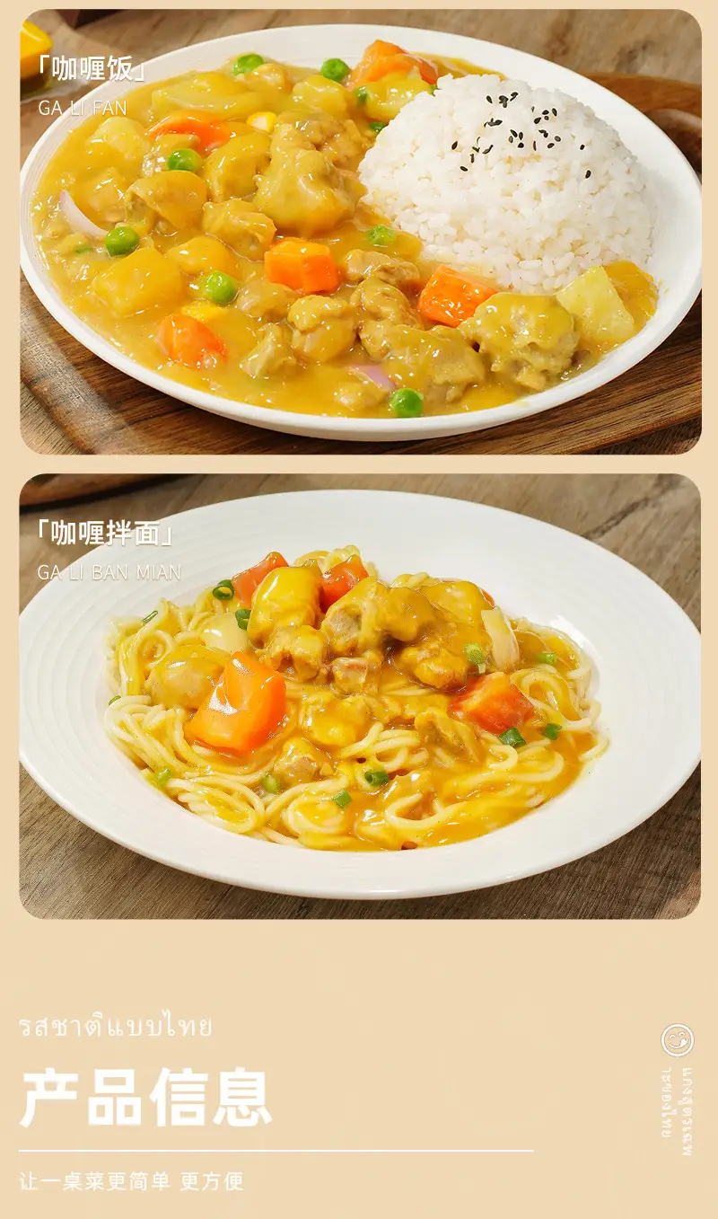 Jiaxian Pot Main Thai Curry 100g Wholesale Boxed Curry Rice Seasoning Original Spicy Curry Block Curry Chicken — feature 9