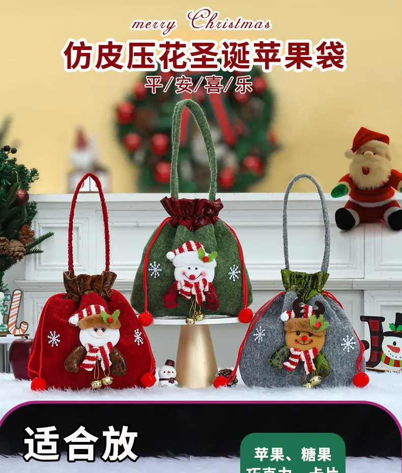 Hot Skin Embossed Cross Border Christmas Candy Bag 14x10cm — feature 1
