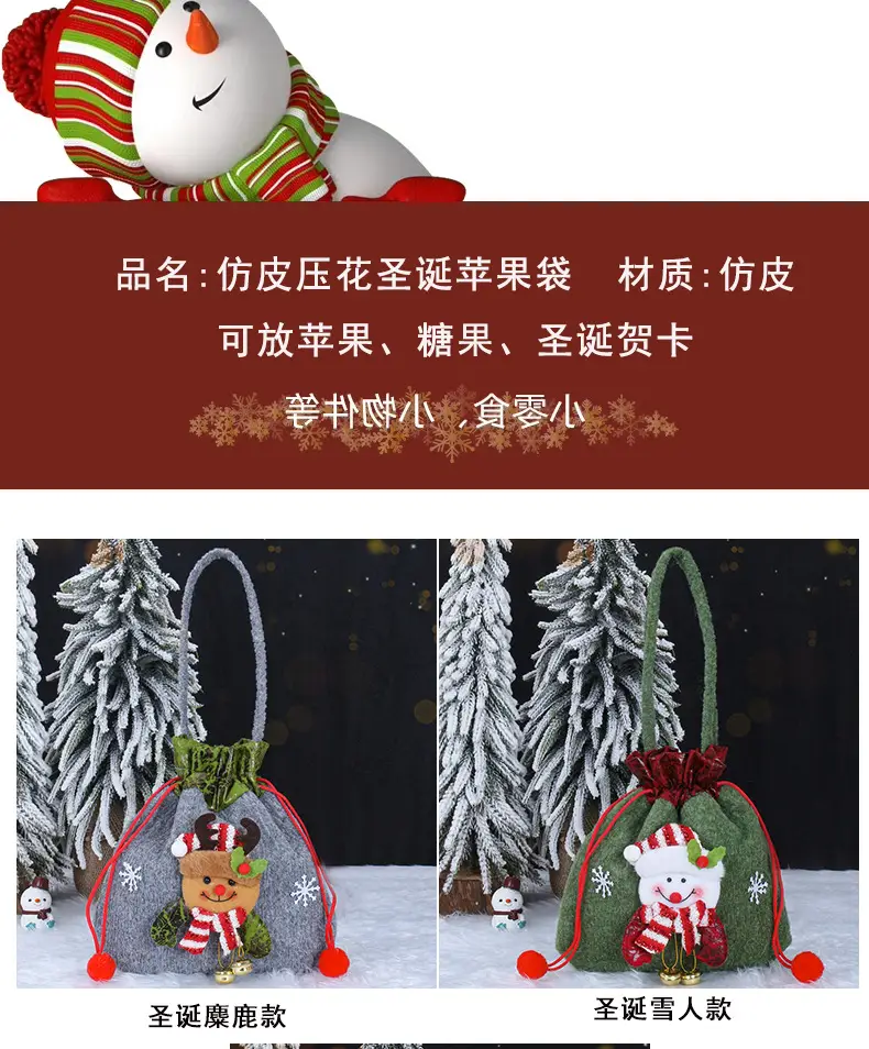 Hot Skin Embossed Cross Border Christmas Candy Bag 14x10cm — feature 7