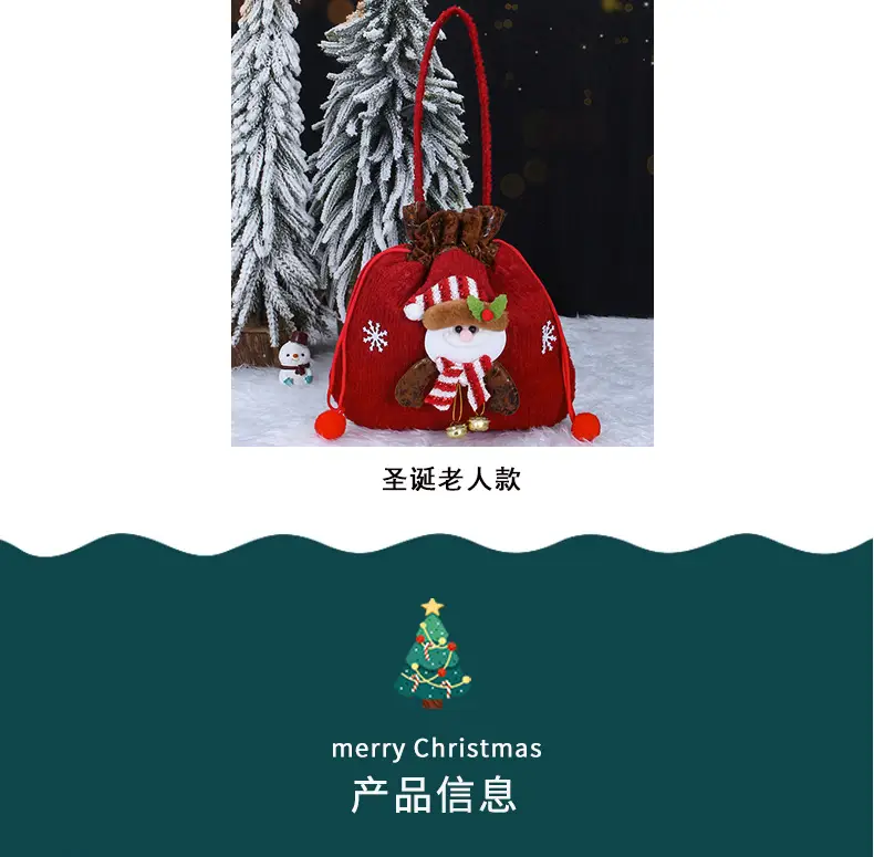 Hot Skin Embossed Cross Border Christmas Candy Bag 14x10cm — feature 8