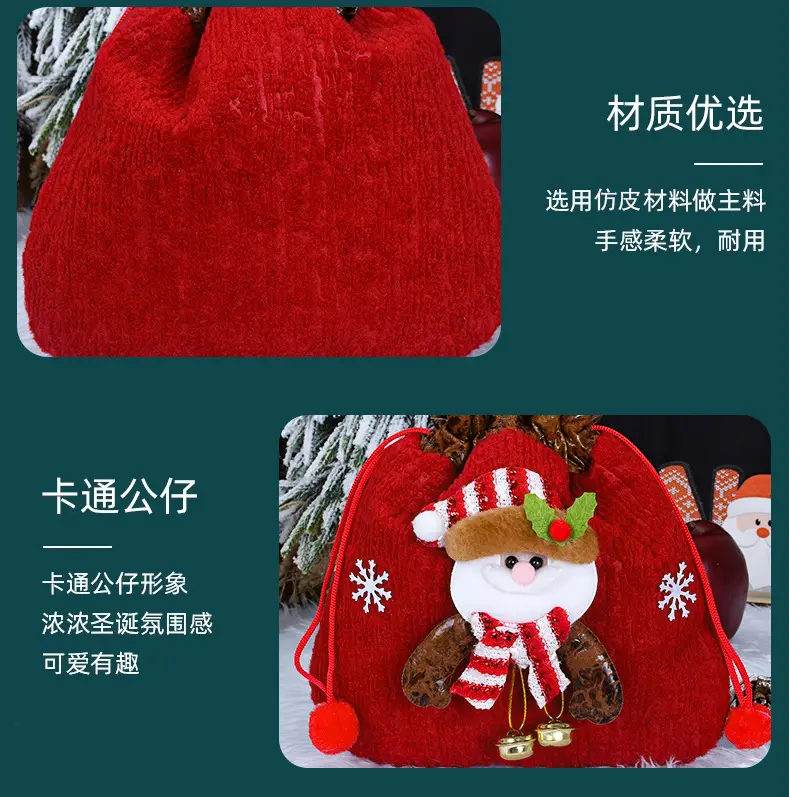 Hot Skin Embossed Cross Border Christmas Candy Bag 14x10cm — feature 9