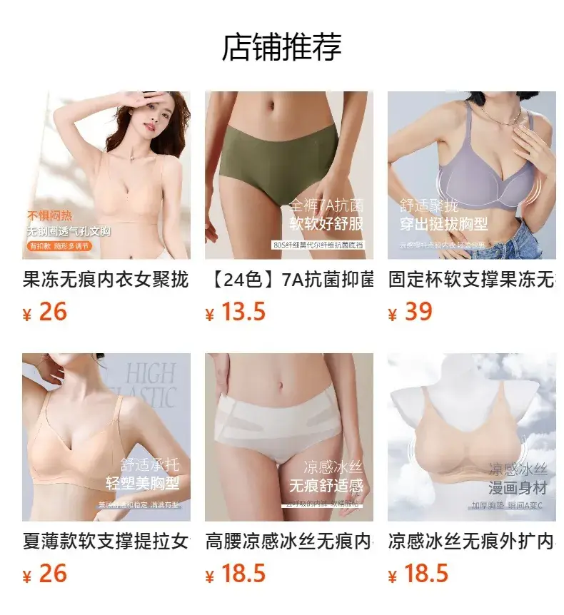 No Steel Ring Traceless Underwear Women's Small Chest Push-Up Large Upper Bra — feature 1