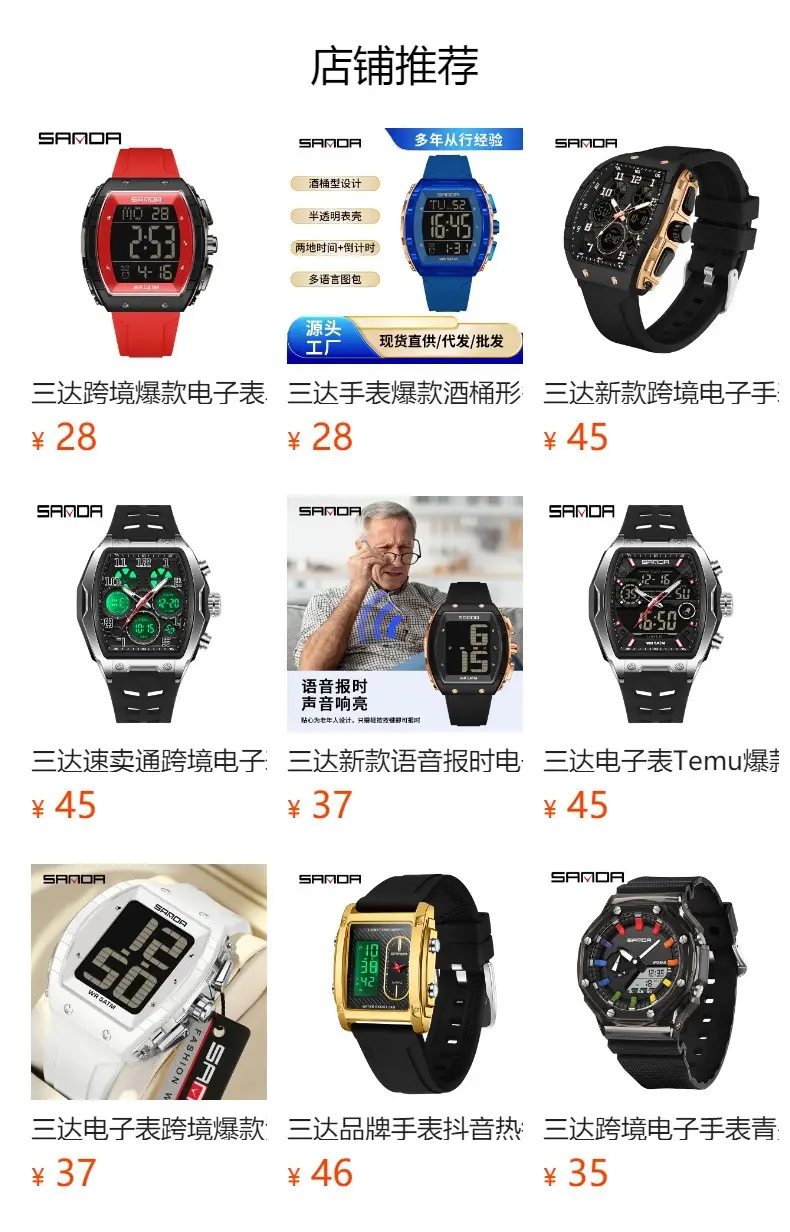 Sanda Digital Water Resistant Sports Watch Blue Silicone — feature 3
