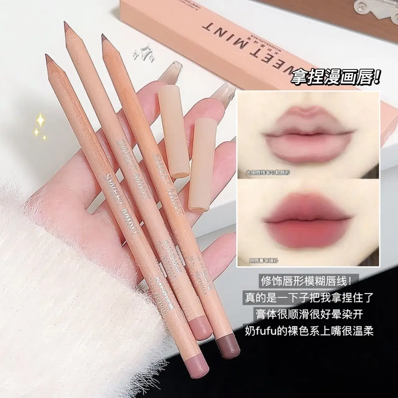 sweetmint Wooden Lip Liner Matte Natural Doodle Lip Makeup Low Saturation Nude Lip Liner Novice