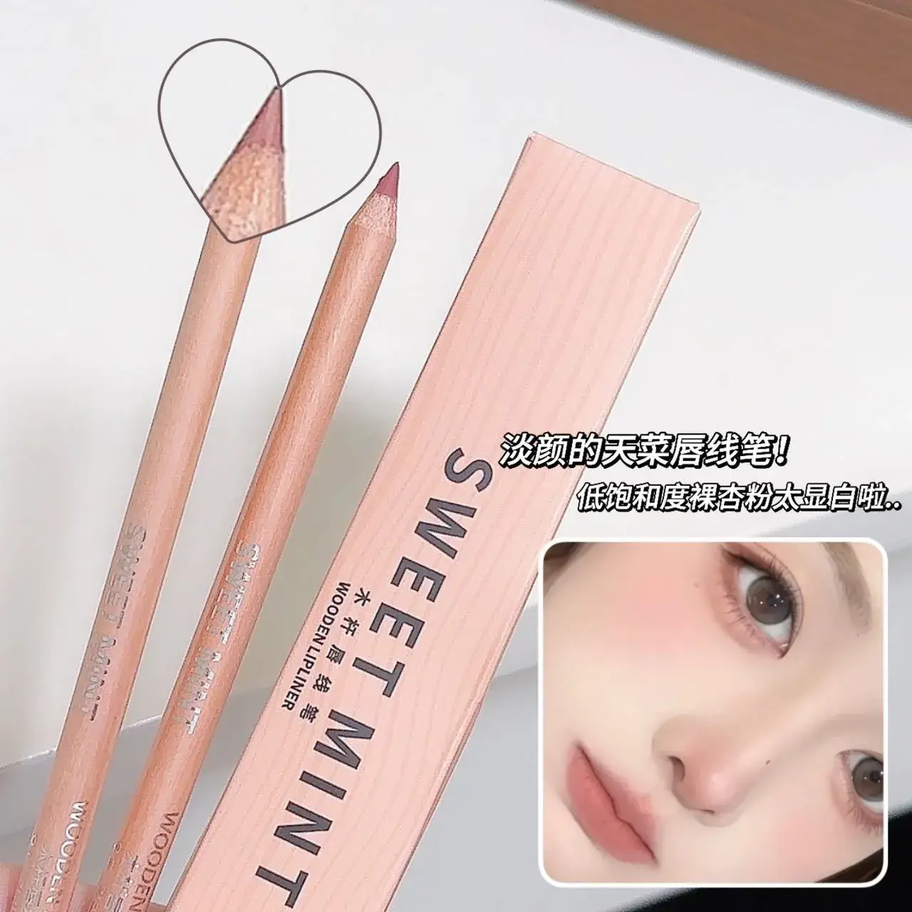 sweetmint Wooden Lip Liner Matte Natural Doodle Lip Makeup Low Saturation Nude Lip Liner Novice