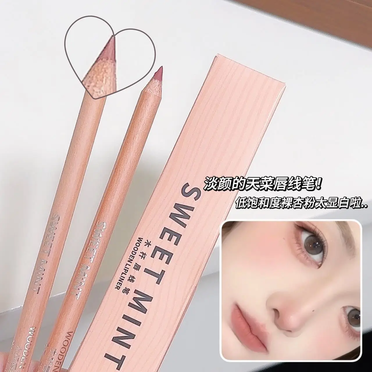 sweetmint Wooden Lip Liner Matte Natural Doodle Lip Makeup Low Saturation Nude Lip Liner Novice — feature 20