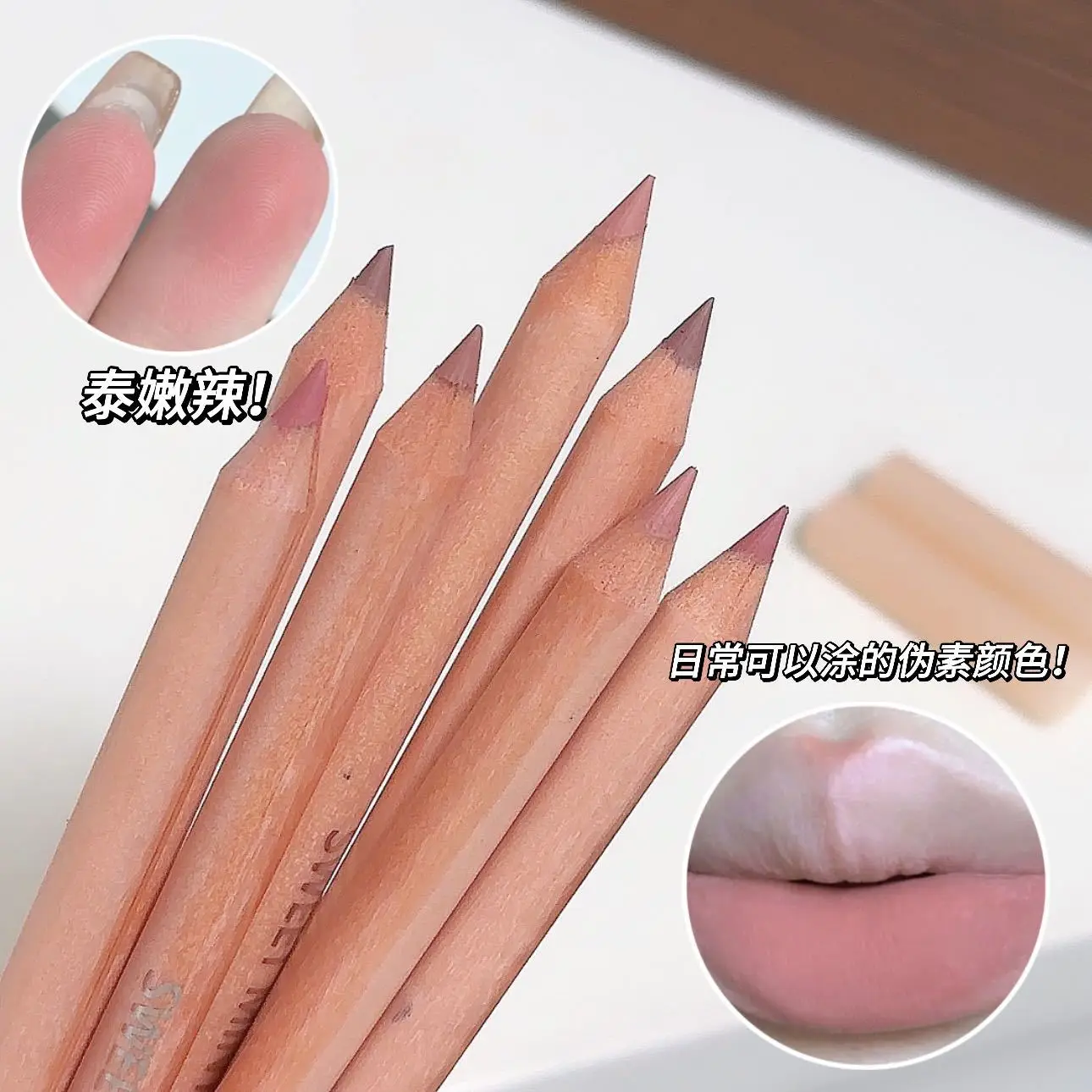 sweetmint Wooden Lip Liner Matte Natural Doodle Lip Makeup Low Saturation Nude Lip Liner Novice — feature 21