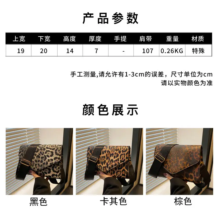 Leopard Print Crossbody Bag for Women 2024 — feature 2