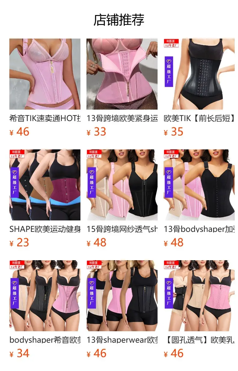 Latex Waist Tightening Belt for Shaping & Sealing — feature 1
