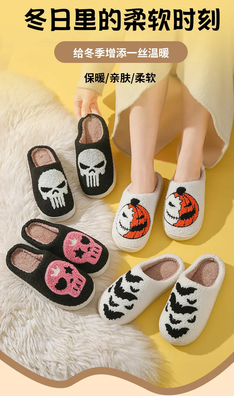 Cross-border Amazon New Halloween Skull Cartoon Ghost Series Winter Cotton Slippers for Men and Women Couple Indoor Drag — feature 1