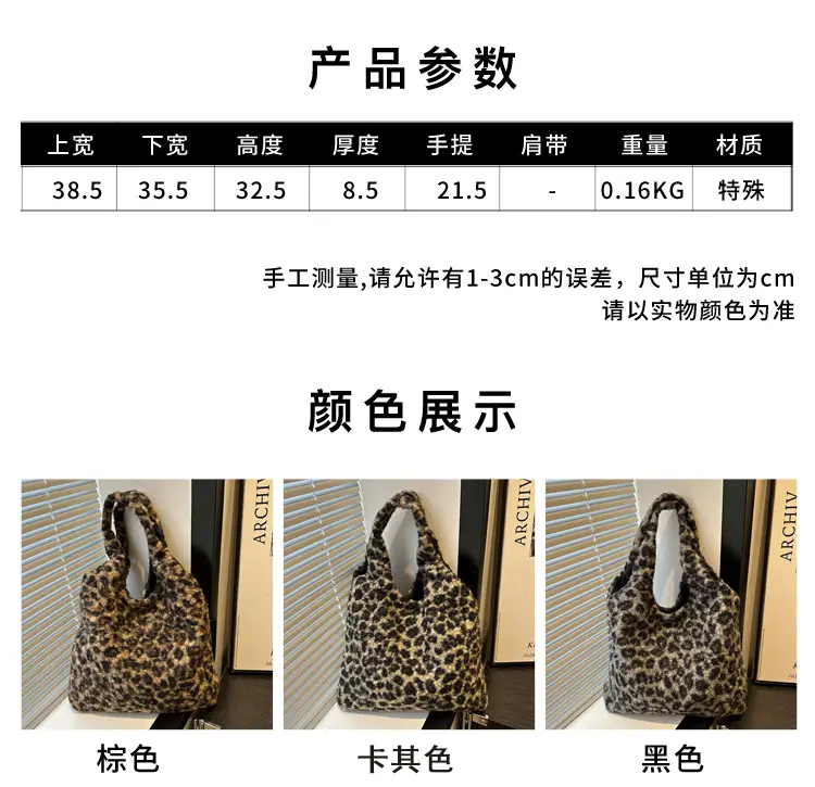 Plush Leopard Print Shoulder Tote Bag for Women — feature 3