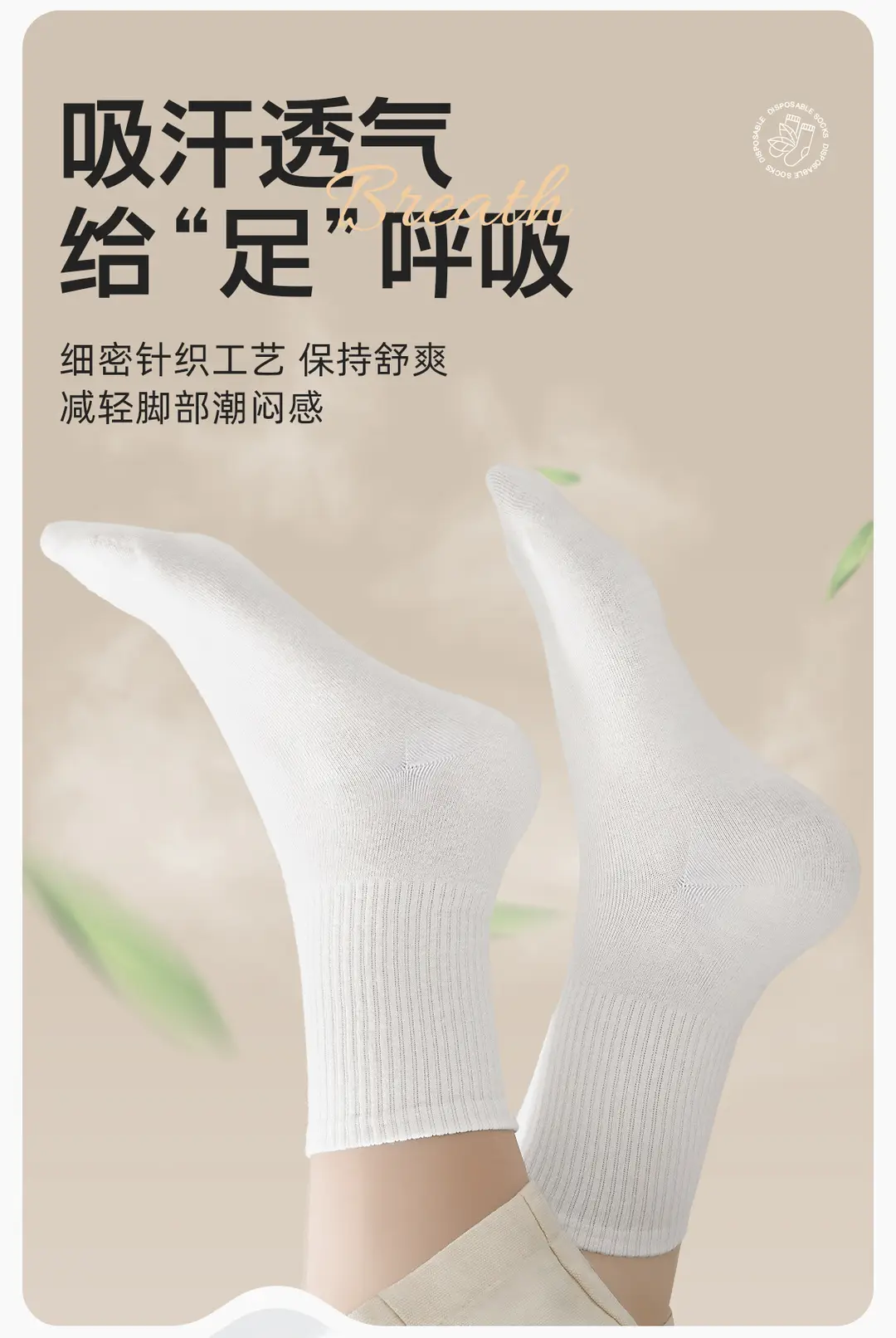 Disposable Socks Compression Short Cylinder Medium Cylinder for Men and Women Travel Travel Portable Wash-free Daily Throw Mesh Breathable Solid Color — feature 13