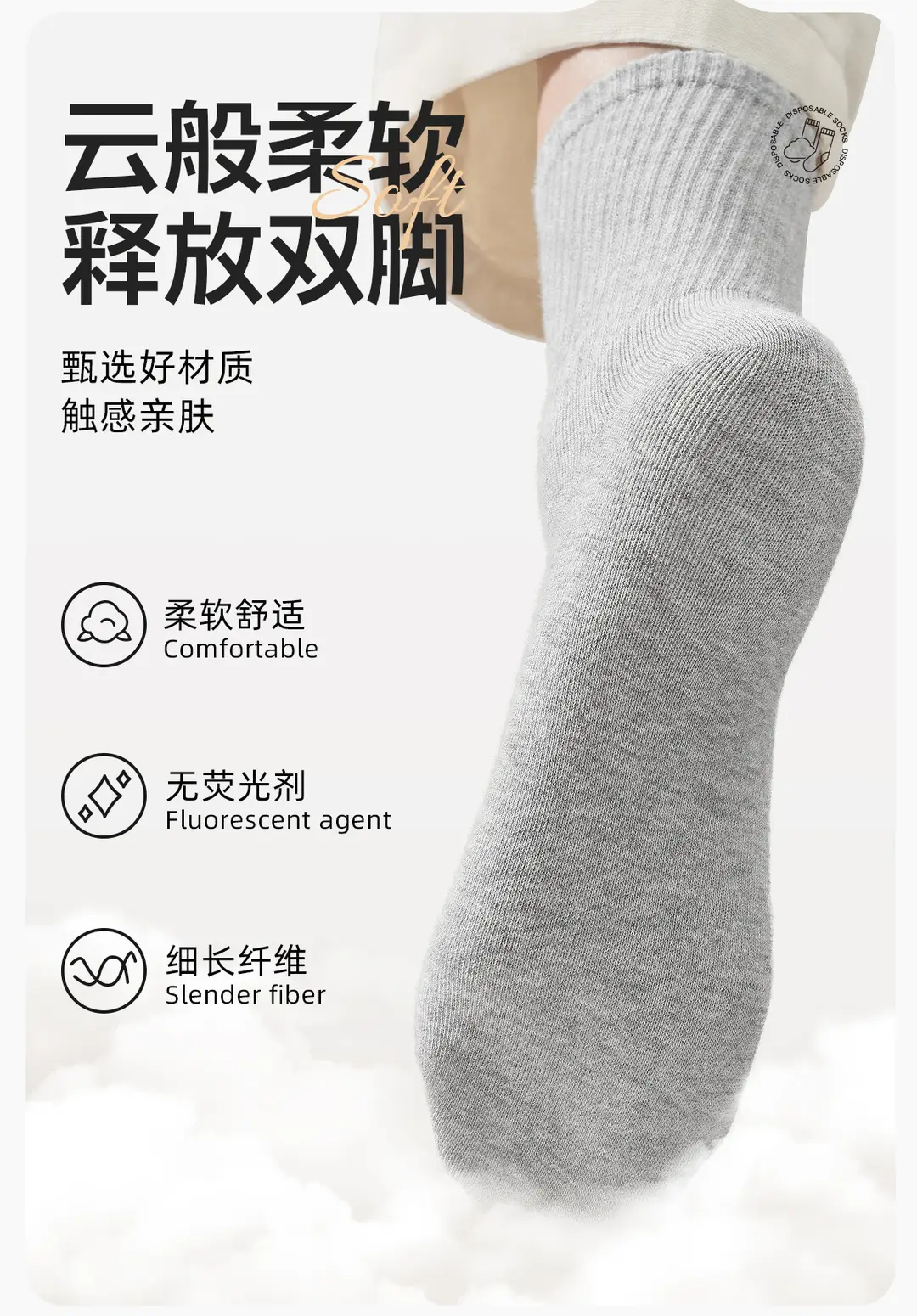 Disposable Socks Compression Short Cylinder Medium Cylinder for Men and Women Travel Travel Portable Wash-free Daily Throw Mesh Breathable Solid Color — feature 9
