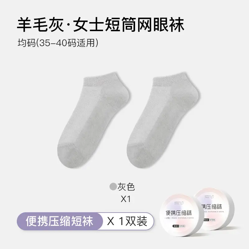 Disposable Socks Compression Short Cylinder Medium Cylinder for Men and Women Travel Travel Portable Wash-free Daily Throw Mesh Breathable Solid Color