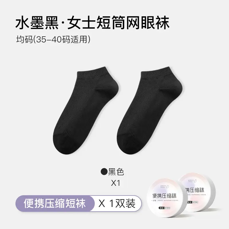 Disposable Socks Compression Short Cylinder Medium Cylinder for Men and Women Travel Travel Portable Wash-free Daily Throw Mesh Breathable Solid Color