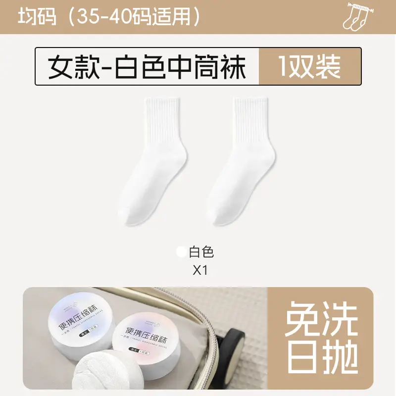 Disposable Socks Compression Short Cylinder Medium Cylinder for Men and Women Travel Travel Portable Wash-free Daily Throw Mesh Breathable Solid Color