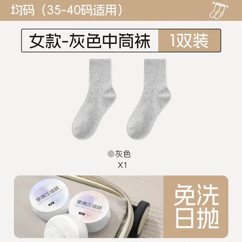 Disposable Socks Compression Short Cylinder Medium Cylinder for Men and Women Travel Travel Portable Wash-free Daily Throw Mesh Breathable Solid Color
