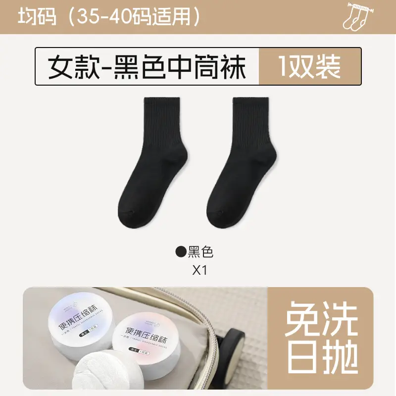 Disposable Socks Compression Short Cylinder Medium Cylinder for Men and Women Travel Travel Portable Wash-free Daily Throw Mesh Breathable Solid Color