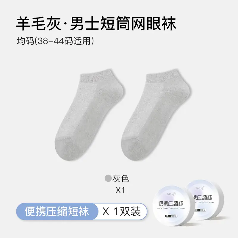 Disposable Socks Compression Short Cylinder Medium Cylinder for Men and Women Travel Travel Portable Wash-free Daily Throw Mesh Breathable Solid Color