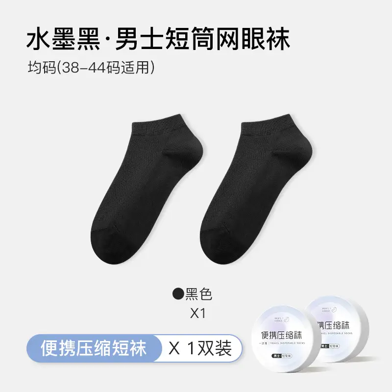 Disposable Socks Compression Short Cylinder Medium Cylinder for Men and Women Travel Travel Portable Wash-free Daily Throw Mesh Breathable Solid Color