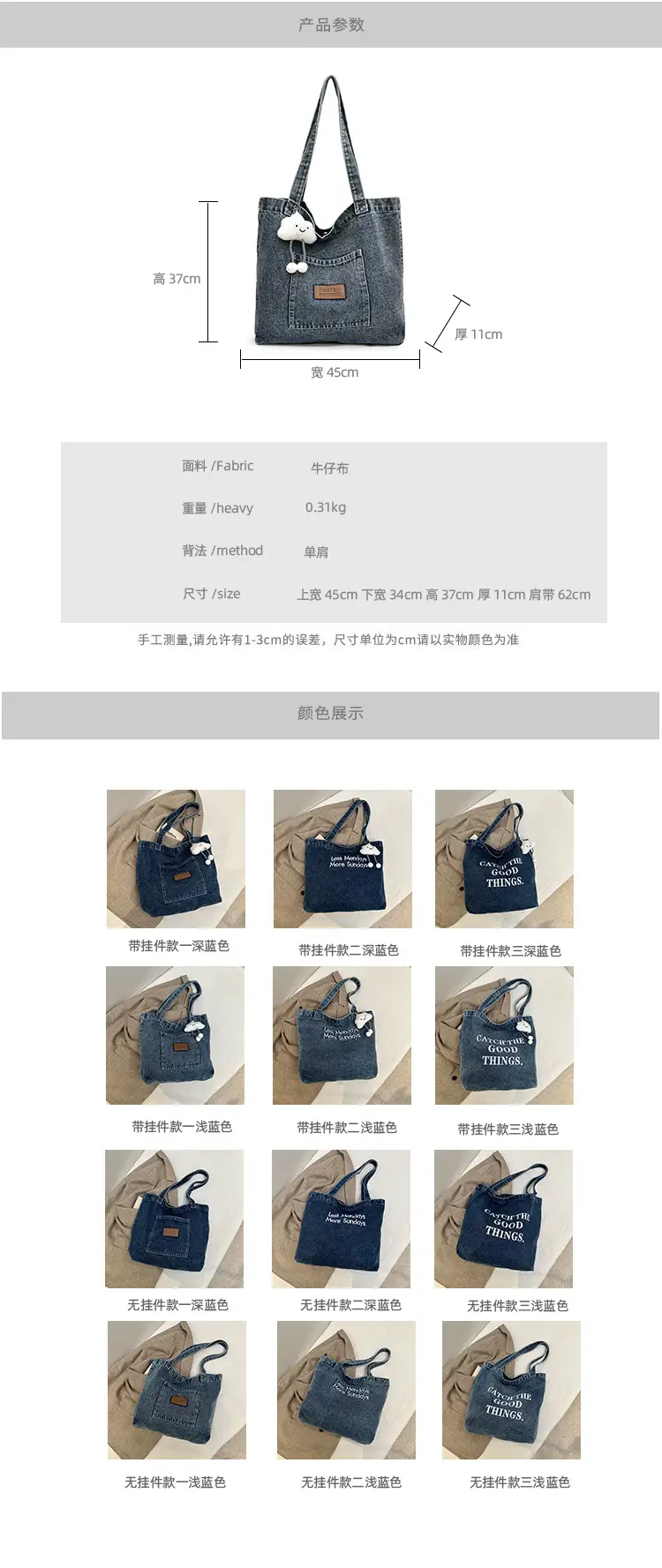 Women Denim Tote Bag with Cloud Decor 2024 — feature 2