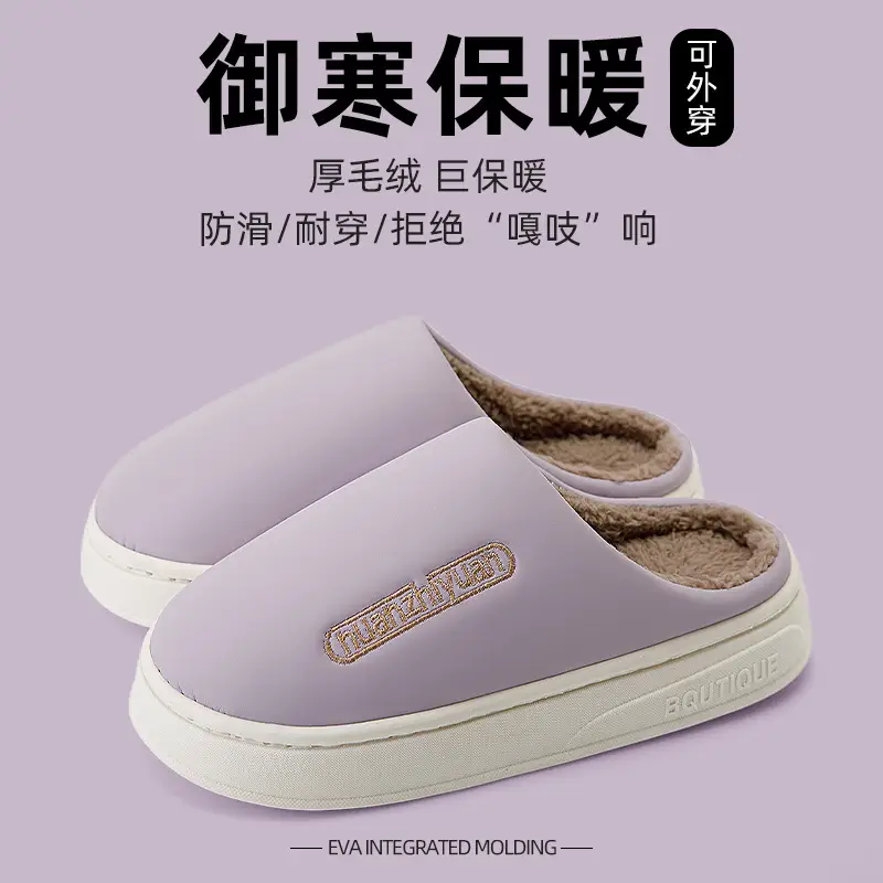 Nanbo Wan waterproof cotton slippers women's winter indoor home simple warm fleece-lined lovers Baotou slippers men's wholesale