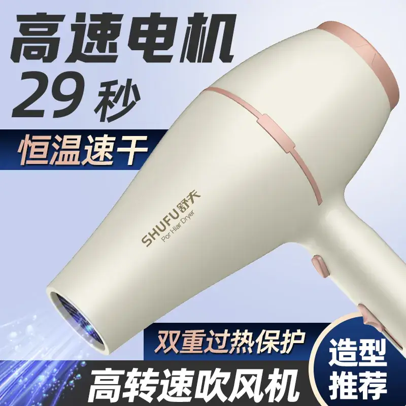 Shuff Hair Dryer 3-in-1 Constant Temp 340g